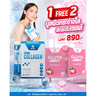 Mana Pro Collagen 𝐂𝐞𝐥𝐥 𝐄𝐧𝐡𝐚𝐧𝐳 มานาโปรคอลลาเจน mana collagen คอลลาเจนญาญ่า 1 กล่อง 14 ซอง