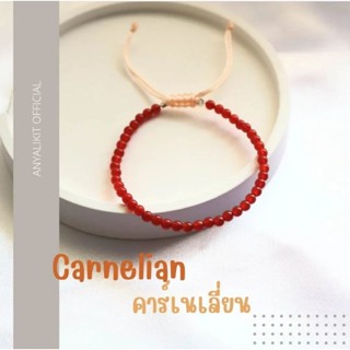 Carnelian - คาร์เนเลี่ยน 3 มิล สร้อยข้อมือ กำไล หินมงคล หินนำโชค หินปัดเป่าสิ่งชั่วร้าย