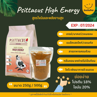 Psittacus High Energy อาหารลูกป้อนนก สูตรพลังงานสูง (แบ่งขาย 250G / 500G)