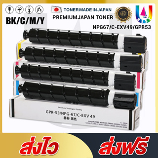 BEST4U ผงหมึกสีแบบหลอด NPG67 เครื่องถ่ายเอกสารสี Toner For Canon IRADV C3320 3325 3330 3520 3525 3530 C2620 C2660