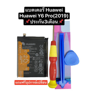 แบตเตอรี่ huawei Y5 lite huawei Y5 prime huawei Y5 2018 huawei Y5 2017 huawei Y5 2019 HB405979ECW ประกัน 3 เดือน ส่งไว