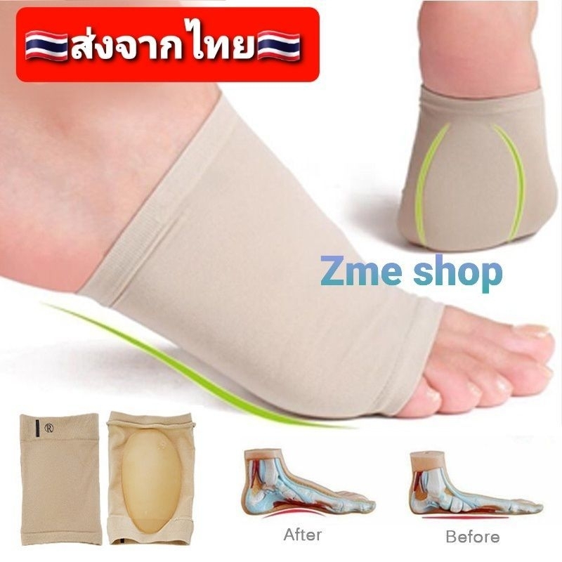🇹🇭 โครตนุ่ม ซิลิโคนยืดหยุ่นเจล แผ่นรองฝ่าเท้า แบบสวม รองรับเท้าแบน บรรเทาอาการปวดเท้าพื้นรองเท้า