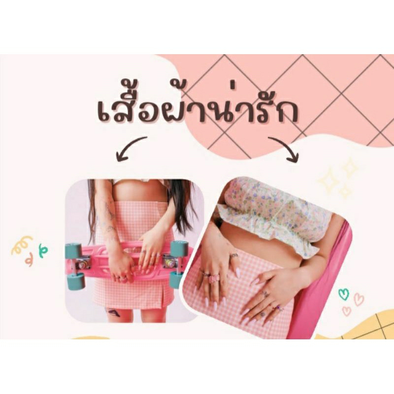 ชุดเดรสสวยๆ ใส่เที่ยว ใส่ทำงาน