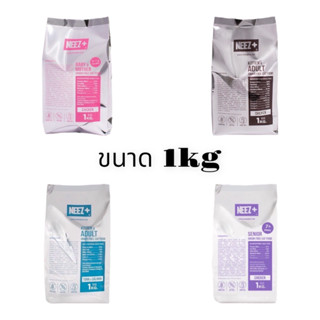 [puntongpetshop] อาหารแมว Neez+ (นีซพลัส) ขนาด 1kg มีจำหน่ายทุกสูตร ทั้งลูกแมว แมวโต