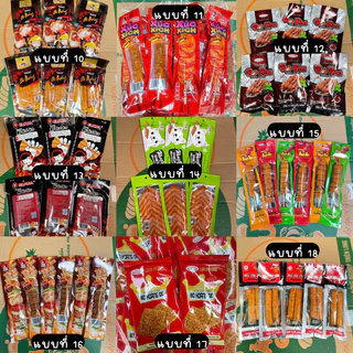 ล่าเถียวยกแพ็ค 20 เเละ 30 ชิ้น มีมากกว่า 60 ลาย