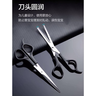 Hair cutting scissors set ชุดกรรไกรซอยตัดผมมืออาชีพ