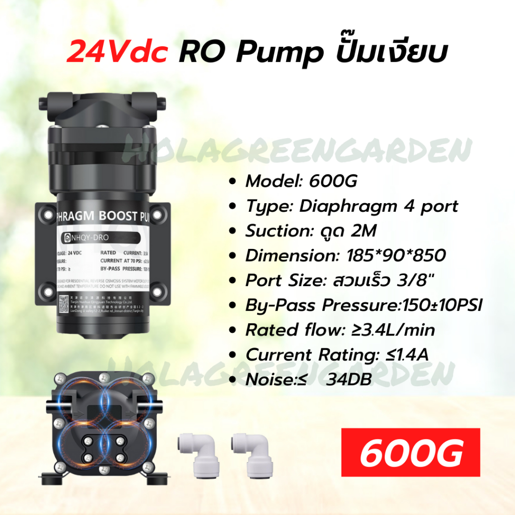 ปั๊มน้ำ RO 600G 24V Self Priming พ่นหมอก ปั๊มพ่นหมอก เครื่องกรองน้ำ ≥3.4L/min ปั๊มเงียบ