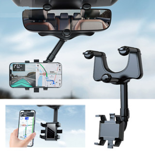 Car Holder ที่จับมือถือ ที่จับโทรศัพท์ ที่ยึดมือถือ ที่ยึดโทรศัพท์สำหรับรถยนต์ แบบขายึดติดกระจกมองหลัง