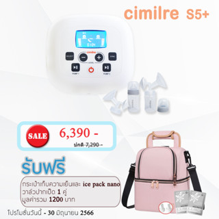 Cimilre S5+ เครื่องปั๊มนมไฟฟ้า 2 มอเตอร์ขนาดพกพา แบบปั๊มคู่ พร้อมขวดนมสีขุ่น