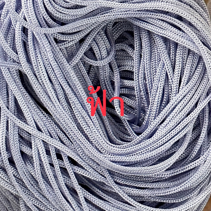 เชือกร่มขนาด1.8สีฟ้า