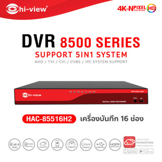 HAC-85516H2 DVR 16 ช่อง / Res. 4K-N / HDMI 4K Output HI-view HAC-85516H2