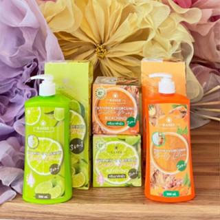 ขวดเบิ่ม!! กลิ่นหอมละมุน โลชั่น ราณี 2 สูตร RANEE thanaka &amp; Lemon Lotion 500ml.