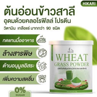 wheat grassคอลโรฟิลล์ สูตรเภสัชแนะนำ