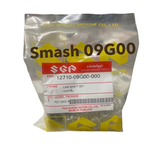 09G00 แกนราวลิ้น อย่างดี รุ่น smash/สแมช (แคมเดิม มาตรฐาน