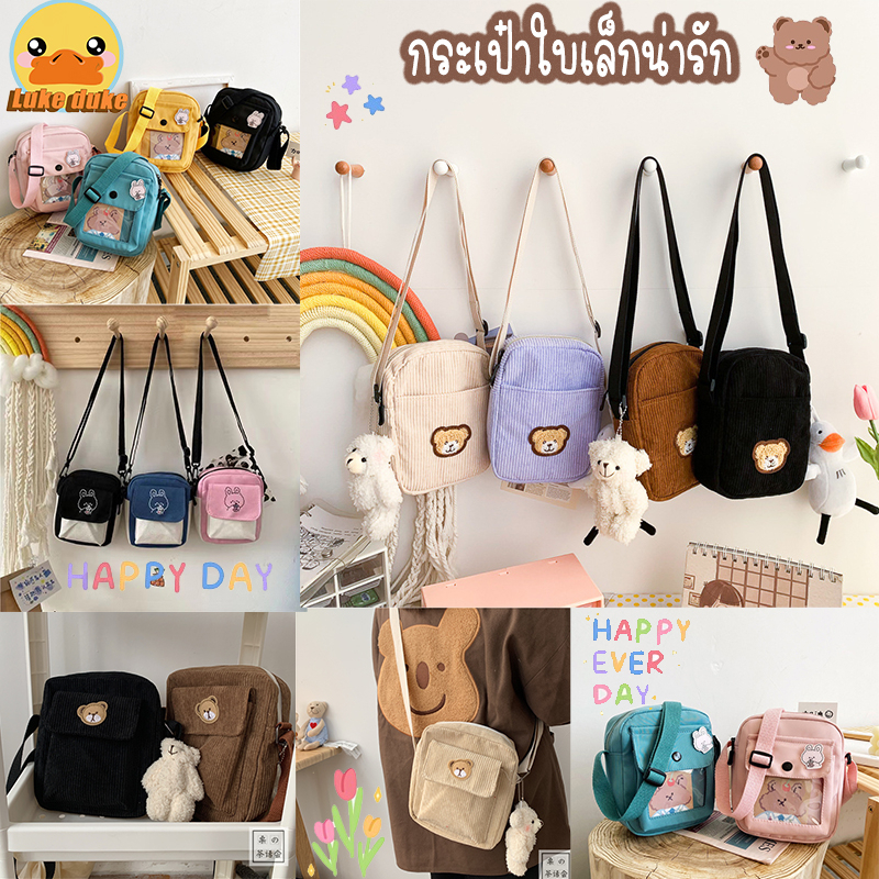 🎀มาใหม่🎀กระเป๋าสะพายมีหลายแบบ เลือก ผ้าแคนวาส ง สไตล์เกาหลี น่ารัก ปรับสายได้