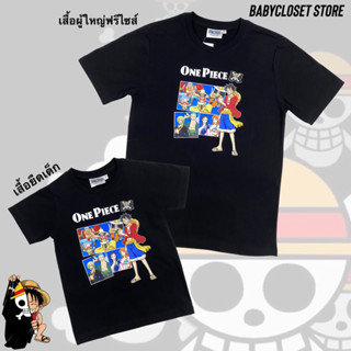 เสื้อยืด ONE PIECE เด็กและผู้ใหญ่ ของแท้