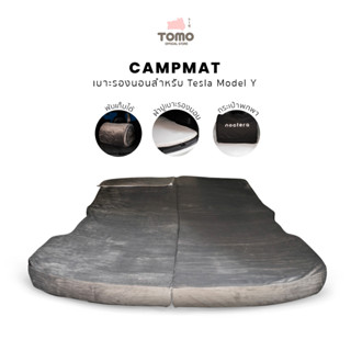 NOCTERA CAMPMAT เบาะรองนอนสำหรับ Tesla พับเก็บง่าย พกพาสะดวก