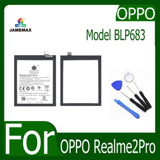 JAMEMAX แบตเตอรี่ OPPO Realme2Pro Battery Model BLP683 ฟรีชุดไขควง hot!!!