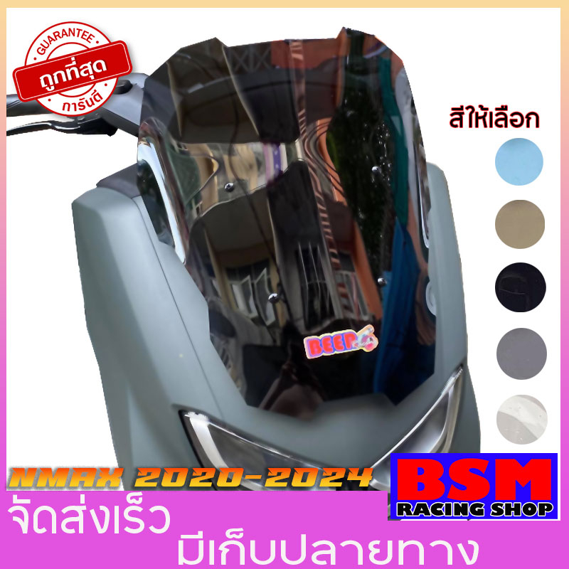 ชิวหน้าnmax ชิวใส ทรงROBOT สำหรับปี2020ขึ้นไป ทรงใหม่ล่าสุด yamaha N-max all new ชิวใส ชิวแต่ง บังลม ของแต่งnmax

<p>“><center></p>
<h4></h4>
<p><p><font color=