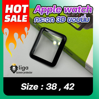 Hotsale !! ฟิล์มกระจกกันรอย  Apple Watch Size 38 , 42 กาวเต็ม ขอบนิ่ม ยี่ห้อ Liga (ลีก้า)