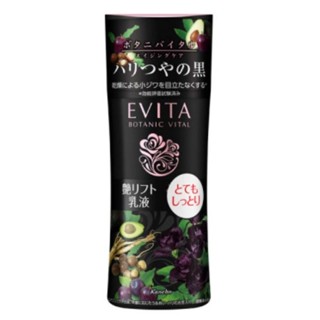 kanebo evita botanic vital glow lift emulsion (superior moist) น้ำนม 130ml.