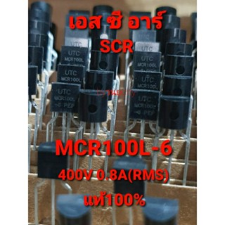 MCR100L-6 SCR 400V 0.8A(RMS) ตัวถัง TO-92 จัดชุด 10 ตัว