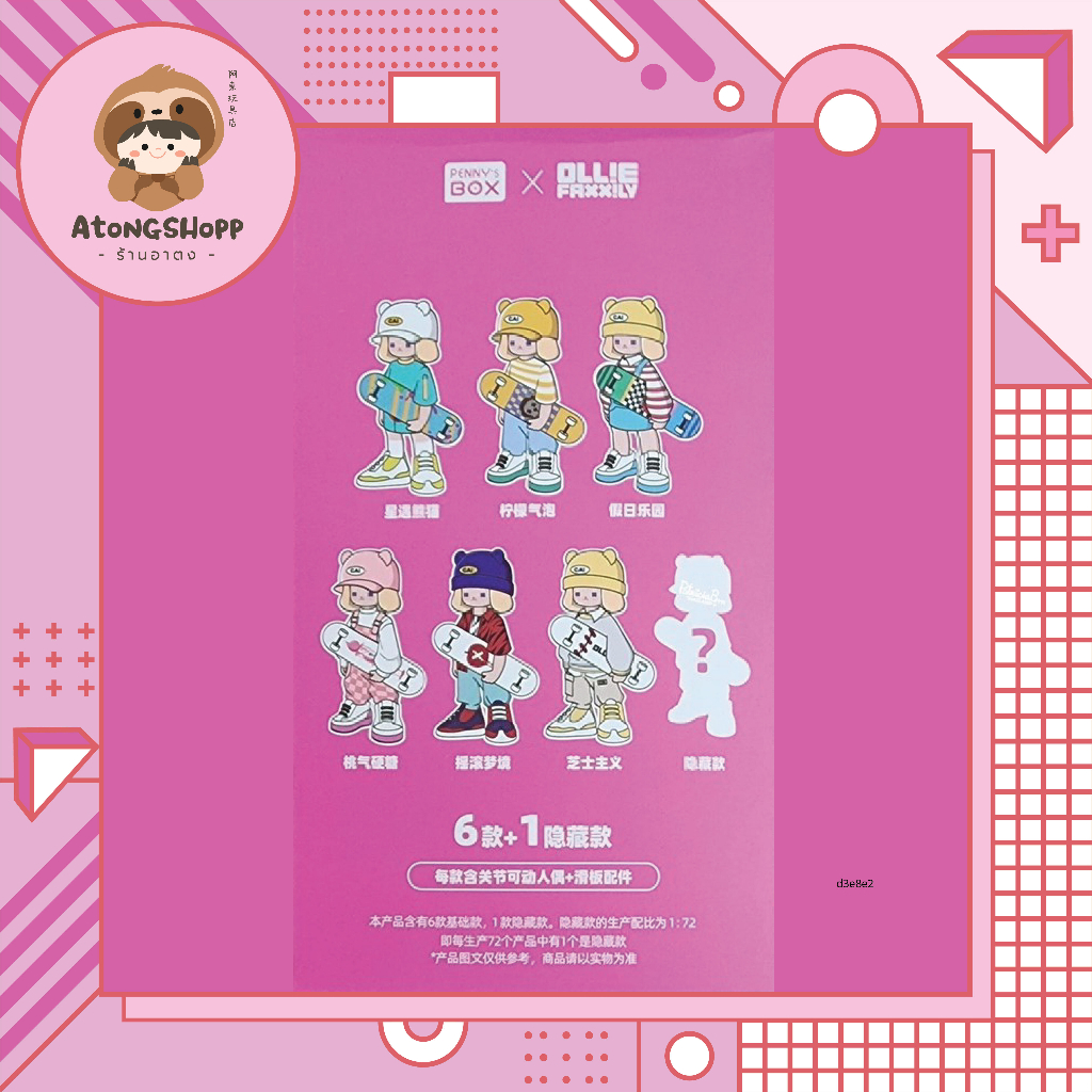 Penny’s Box x OLLIE Family - OOTD OF CAI Next Try One More BJD (Set)