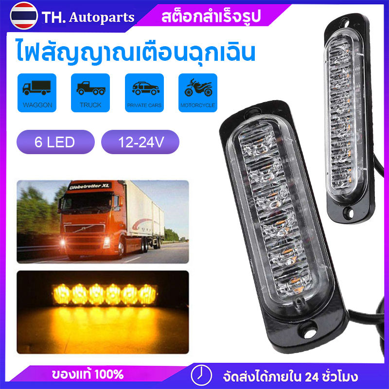 ไฟราวข้างติดรถ LED 12V-24V ไฟติดรถบรรทุก ไฟประดับรถ ไฟราวข้าง สว่าง ทน แข็งแรง กันน้ำ สำหรับรถบรรทุก หลายสีให้เลือก