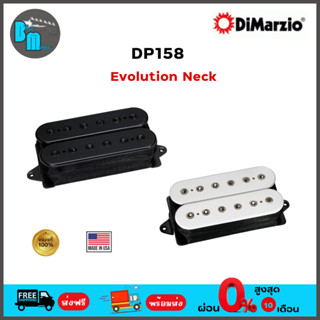 DiMarzio DP158 Evolution Neck ปิคอัพกีต้าร์ไฟฟ้า