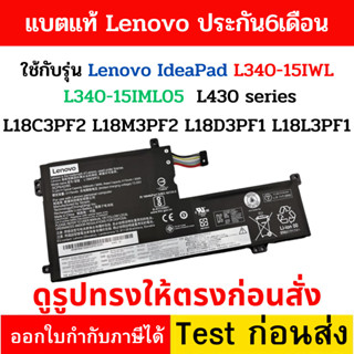 กดสั่งแล้วรอ10วัน Battery Notebook Lenovo IdeaPad L340-15IWL L3-15IML05 V155-15API L430 series L18M3PF2 ของแท้