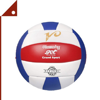 Viemahy : VMHAMZ001* ลูกวอลเลย์บอล  Super Soft Volleyball - Red, Blue, White