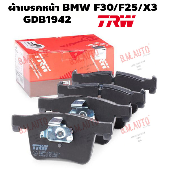 ผ้าเบรคหน้า BMW F30/F25/X3 GDB1942 ยี่ห้อ TRW/OE ทักแชทสอบถามรุ่นกับทางร้านก่อนสั่งซื้อด้วยค่าา