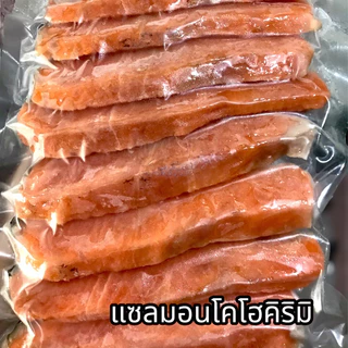 แซลมอนโคโฮคิริมิ 500 กรัม salmon size 80-100กรัม