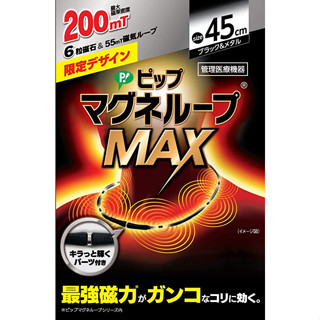 Pip Magneloop Max200 Millitesla สร้อยคอแม่เหล็ก คอแข็ง 45 ซม. ส่งตรงจากญี่ปุ่น