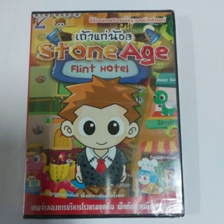 เกม​ เถ้าแก่​น้อย​ Stone  Age สอนพื้นฐาน​คณิตศาสตร์​  สินค้ามือ1เหมาะสำหรับสะสม