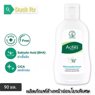 [Exp.02/2024] MENTHOLATUM Acnes Whitening Mild Cleanser 90 ml. เมนโทลาทั่ม แอคเน่ส์ ไวท์เทนนิ่ง ไมลด์ คลีนเซอร์ 90 มล.​