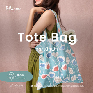 VICHITR กระเป๋าผ้าคอตตอน Tote Bag ดีไซน์สุดคิวท์ จุของได้เยอะ