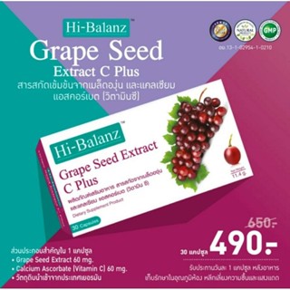 Hi-Balanz Grape Seed Extract C Plus ลดฝ้า กระ จุดด่างดำ(บรรจุ 30 แคปซูล )