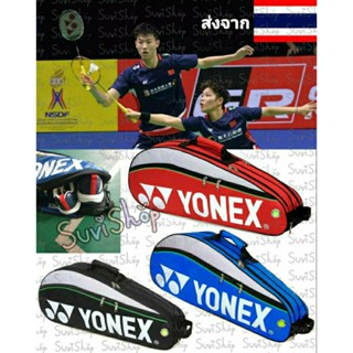 กระเป๋าแบดมินตัน YONEX  ใส่ไม้แบดได้สูงสุด 6 ไม้ และ ใส่รองเท้าได้ 1 คู่