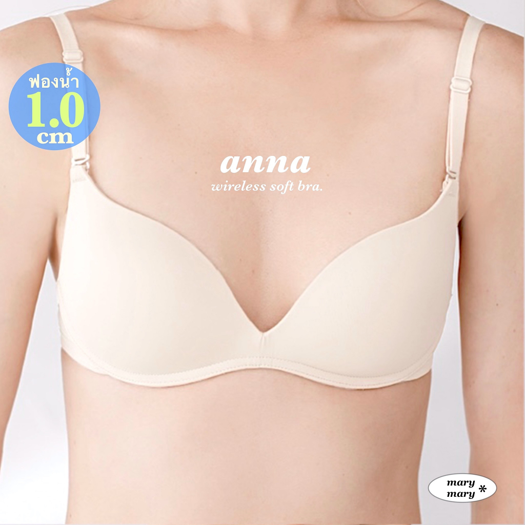𝐀𝐍𝐍𝐀 (bra.) - wireless soft bra บราไร้โครง ทรงแว่น ผ้านุ่มๆ MARYXMARY