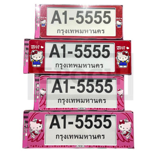 กรอบป้ายทะเบียนกันน้ำ ลาย คิตตี้ kitty สีแดง/ชมพู ขนาด สั้น-สั้น/สั้น-ยาว/ยาว-ยาว คุณภาพดี 1ชุด 2ชิ้น
