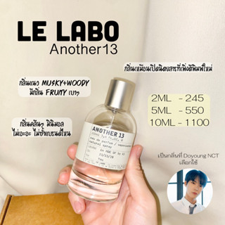 น้ำหอทแท้แบ่งขาย พร้อมส่ง LE LABO Another 13 EDP