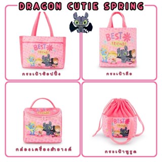 กระเป๋า เขี้ยวกุด Dragon Cutie Spring กระเป๋ามังกรเขี้ยวกุด รุ่น Cutie Spring สีชมพู