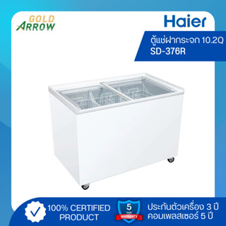 ตู้แช่แข็งฝากระจกตรง HAIER SD-376R 10.2 คิว สีขาว