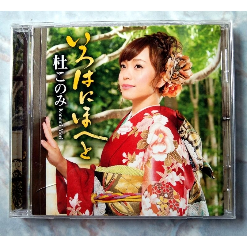 💿 CD KONOMI MORI 杜このみ (โคโนมิ โมริ) : นักร้อง เอนกะ (ENKA)