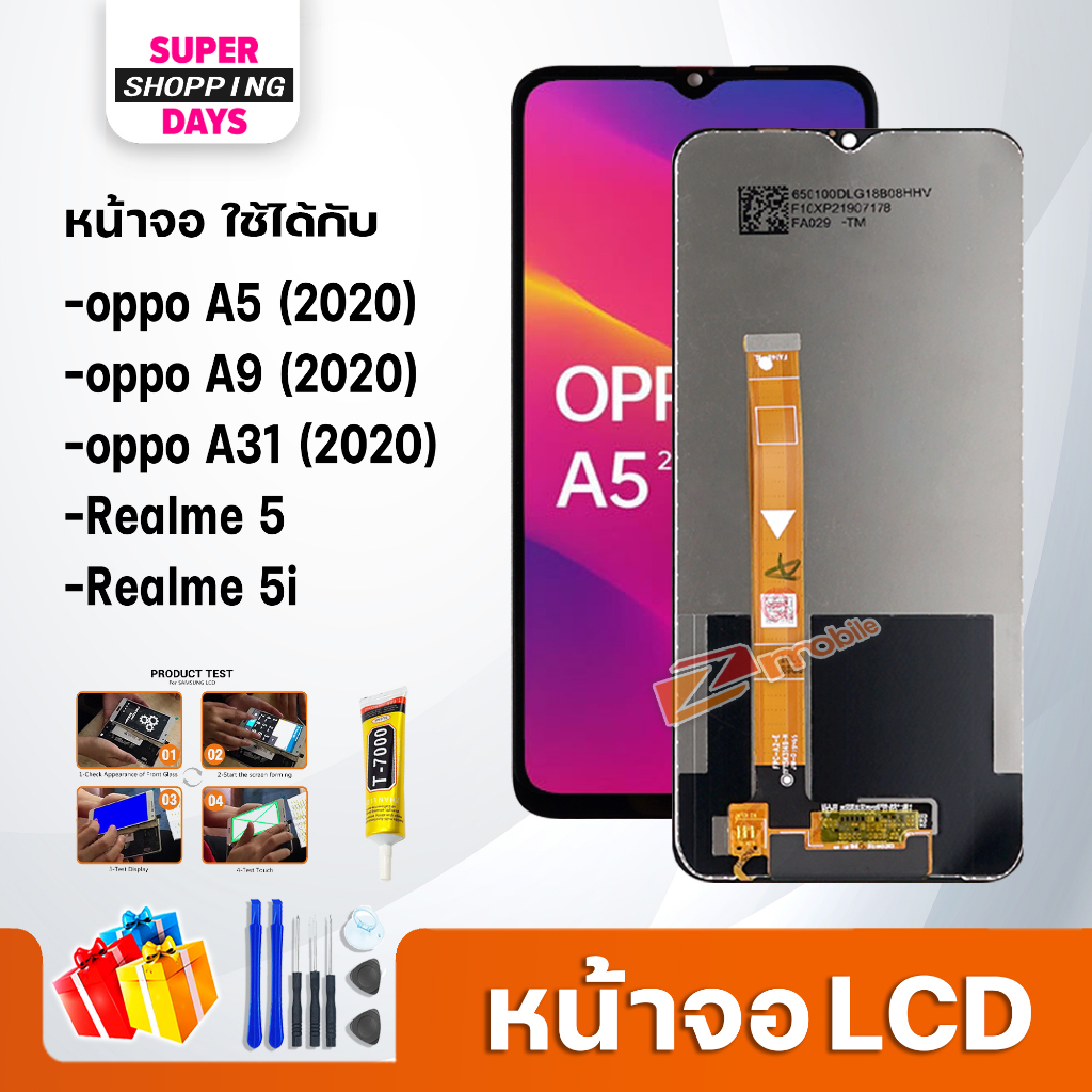 หน้าจอ LCD oppo A31 2020 A5 2020 A9 2020 Realme 5 Realme 5i Display จอ + ทัช อะไหล่มือถือ อะไหล่ จอ ออปโป้ oppo A31