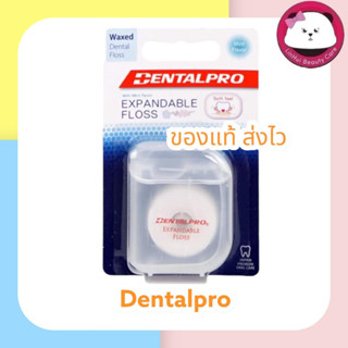 Dentalpro dental floss expandable waxed mint 30m ไหมขัดฟัน เดนทัลโปร