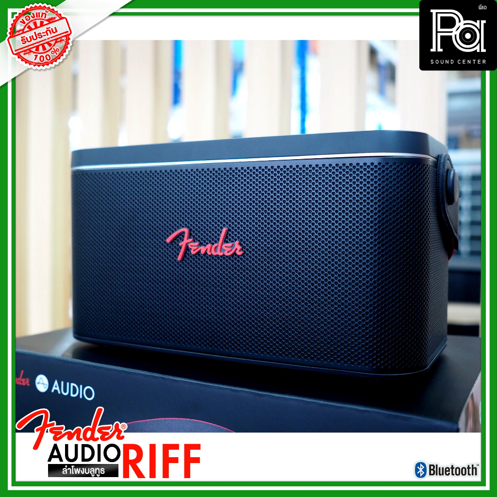 FENDER RIFF AUDIO Bluetooth Speaker ลำโพงบลูทูธ 60 วัตต์ ระบบสัมผัส  แถมฟรี! อะแดปเตอร์ชาร์จ