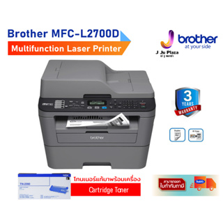 Laser Printer Brother MFC-L2700D Print 30 ipm /Copy/Scan/Fax/Duplex/USB 2.0 /3Y**หมึกแท้