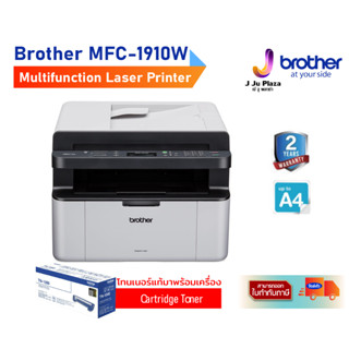 Laser Printer  Brother MFC-1910W A4 Print 20 (Mono) ipm// Fax / Copy / Scan /USB 2.0 / WiFi/2Y**หมึกแท้